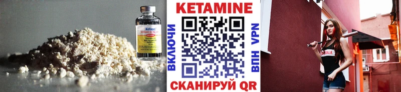 Кетамин VHQ  Купить закладки  Стрежевой 