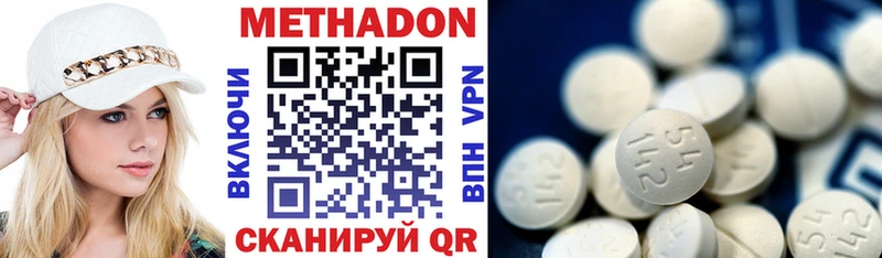 Купить закладки  Стрежевой  МЕТАДОН methadone 