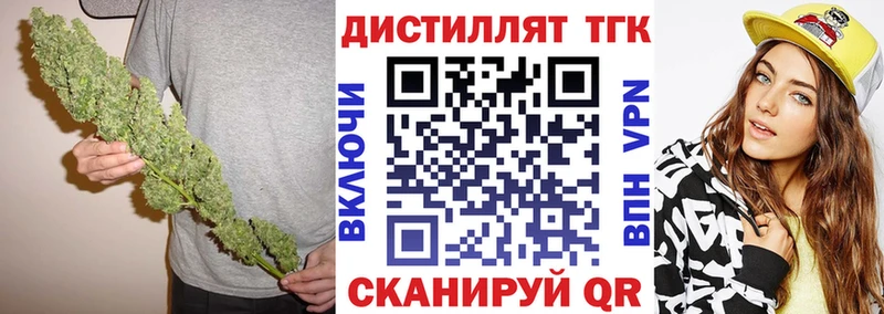Купить где  Стрежевой  Дистиллят ТГК жижа 